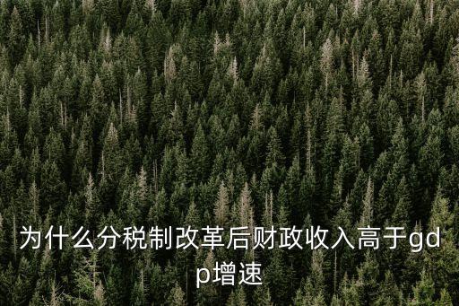 中國宏觀稅負(fù)的數(shù)據(jù),宏觀稅負(fù)數(shù)據(jù)怎么查