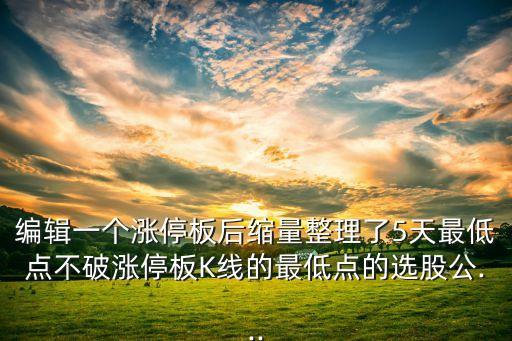 如何拉低股票收盤價(jià),如何看股票每日收盤價(jià)