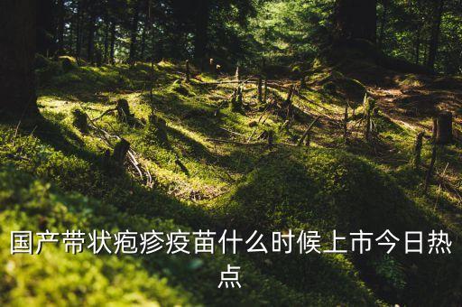 長(zhǎng)春百克生物科技股份公司怎么樣