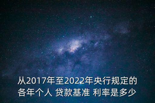 2016年中國人民銀行銀行貸款利率,中國人民銀行同期同類銀行貸款利率