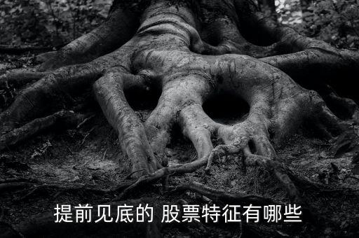 股票V底形態(tài),股票雙底形態(tài)如何確認