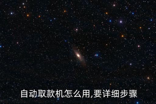 深圳羅湖華夏銀行自動柜員機