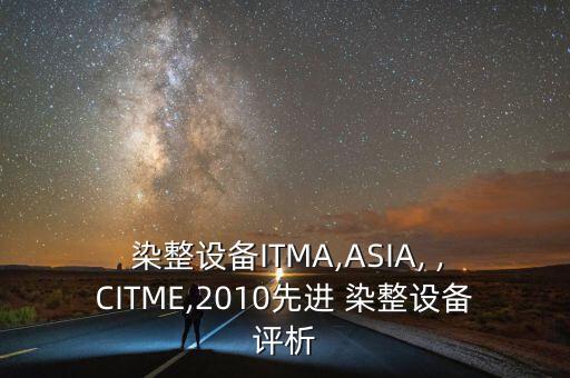 中國最好的染整企業(yè)
