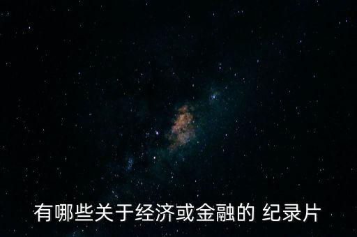 中國市場紀錄片,筑地市場 紀錄片