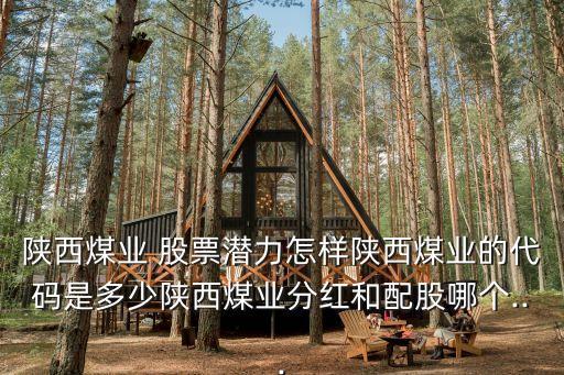 龍煤集團(tuán)股票編號(hào),廣州城投集團(tuán)股票編號(hào)