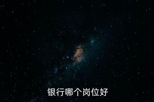 股份制銀行產(chǎn)品經(jīng)理