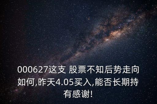 劉益謙股票