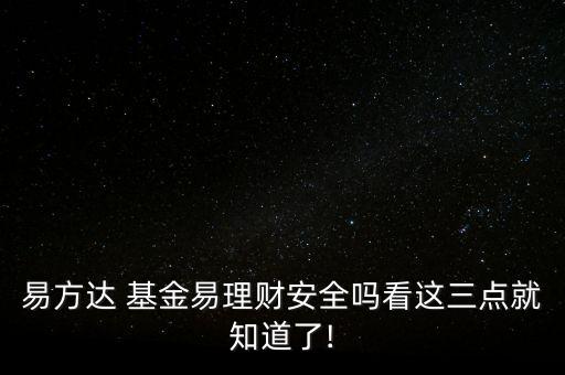 華夏基金電商