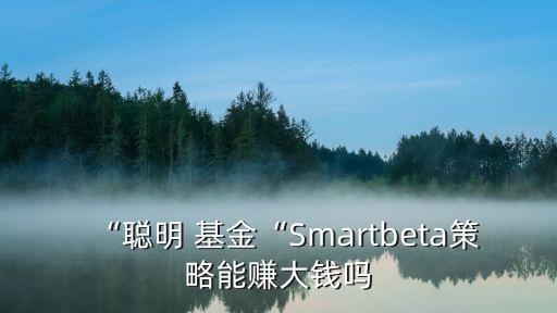 衡量對沖基金alpha的基準