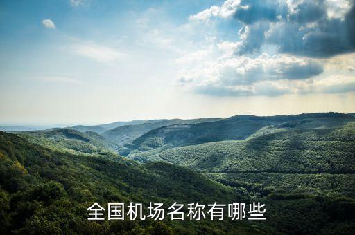 中國(guó)開放低航空,航空博物館現(xiàn)在開放嗎