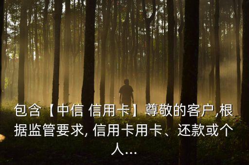 中信銀行信用卡市場(chǎng) 跑馬圈地 瓶頸