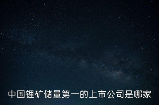 雅化集團(tuán)生產(chǎn)碳酸鋰