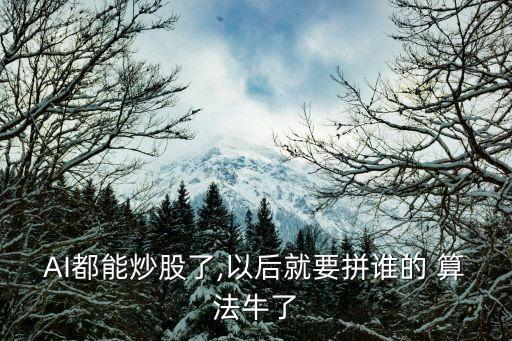 中國算法交易基金,算法交易基金考試