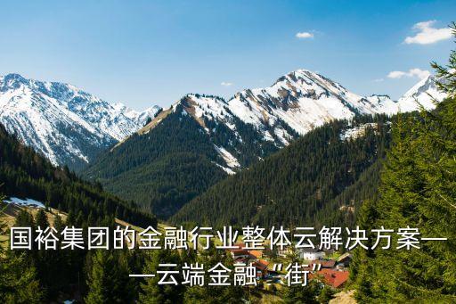 西安銀行副行長