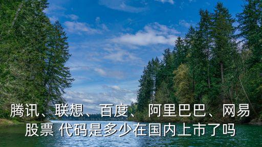 阿里巴巴中國(guó)國(guó)家代碼