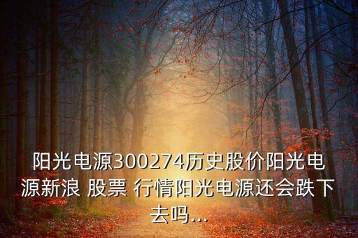 北京希電股票行情,節(jié)能風(fēng)電股票行情