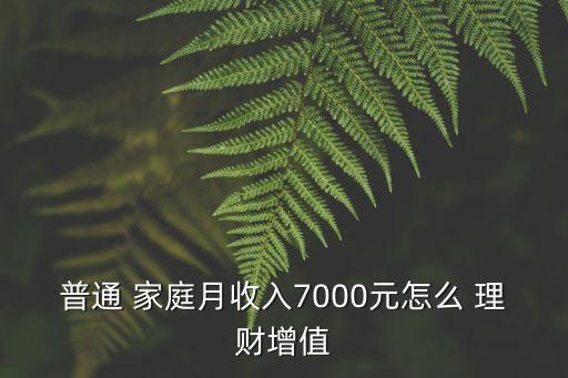 家庭網(wǎng)絡(luò)投資理財收益,20萬投資理財一年收益有多少
