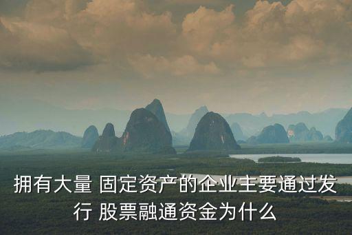 股票固定資產(chǎn),股票算不算固定資產(chǎn)