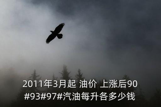 上海油價上漲,近期油價上漲還是下跌