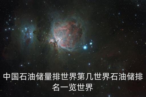 伊拉克油田中國(guó),中國(guó)購(gòu)買(mǎi)伊拉克油田