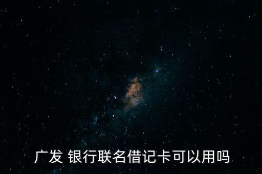 廣發(fā)銀行自動購買基金