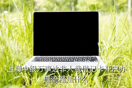 中國(guó)銀行上海分行陳艷