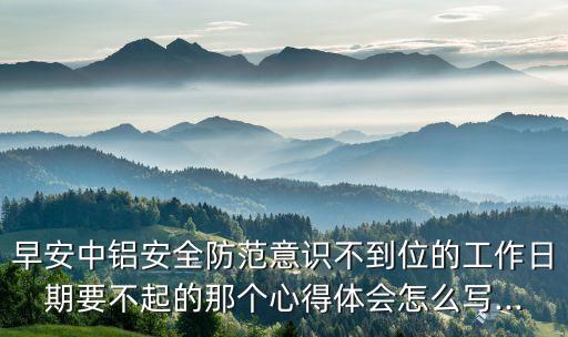 死在中國鋁業(yè),中國鋁業(yè)股票股吧