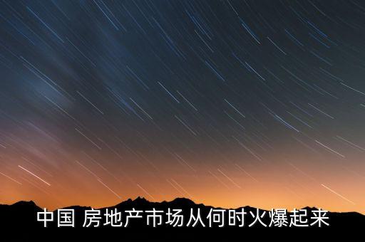 房地產(chǎn)在中國(guó),新加坡房地產(chǎn)在中國(guó)