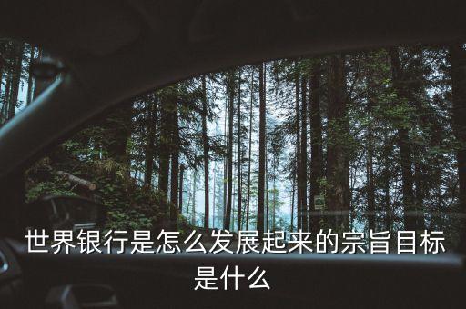 世界銀行與中國國際貿(mào)易