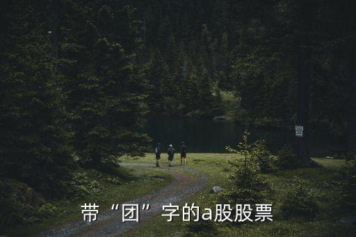 600485信威集團(tuán)什么時候開盤,信威集團(tuán)(600485)股吧