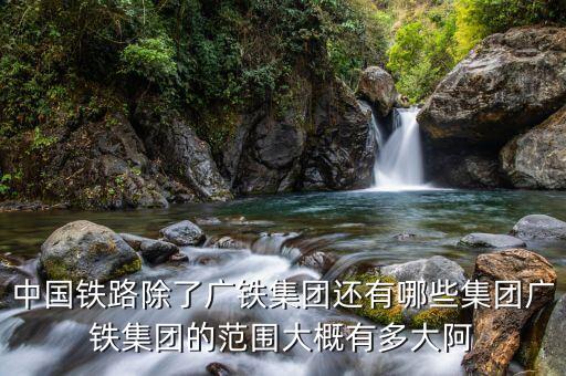 中國(guó)高鐵公司有哪些,生產(chǎn)高鐵的公司有哪些