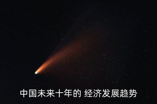 2013年經(jīng)濟投資,重回2013從投資開始