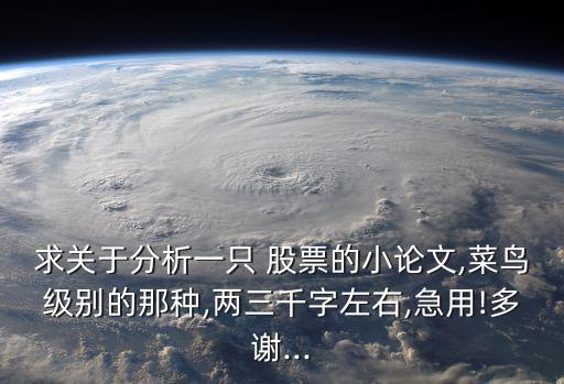 鐵血網股票,鐵血科技股票