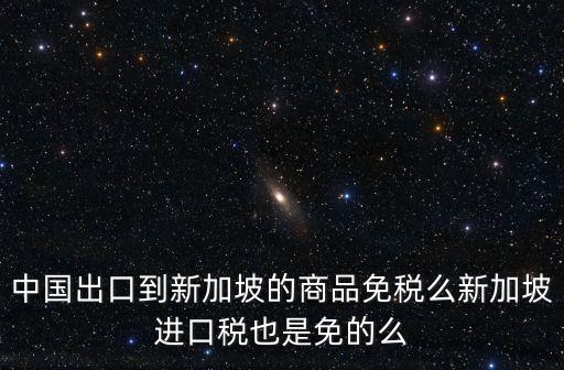 中國東盟自貿(mào)區(qū)商務(wù)部,張笑寒 商務(wù)部自貿(mào)區(qū)港司