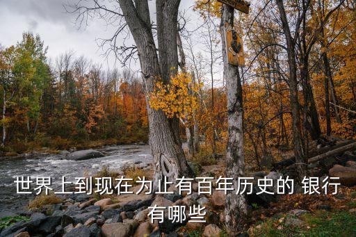 美國(guó)國(guó)民銀行有哪些,美國(guó)富蘭克林國(guó)民銀行