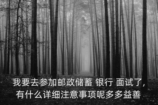 中公金融人銀行面試,中公教育銀行面試培訓(xùn)班價(jià)格表