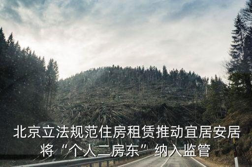 北京群租整治,2023年上海群租整治