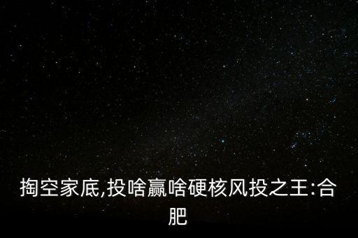 晚報(bào)安凱投資,安凱申購(gòu)值得投資嗎