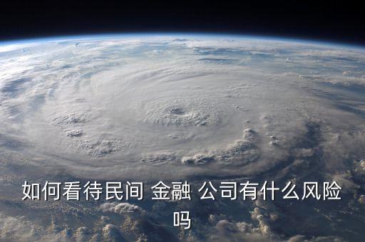 金融股票投資公司怎么樣,中國(guó)股票投資公司排行