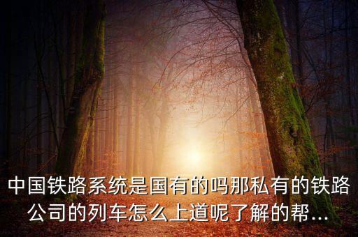 上海鐵路局十三五規(guī)劃》,2024年上海鐵路局鐵路規(guī)劃