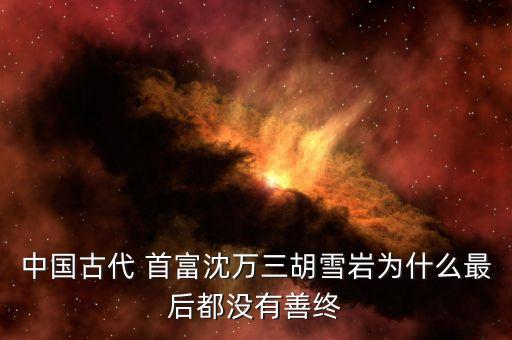中國(guó)官員首富,中國(guó)首富2022
