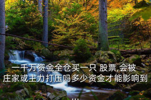 股票指標不能被莊家利用