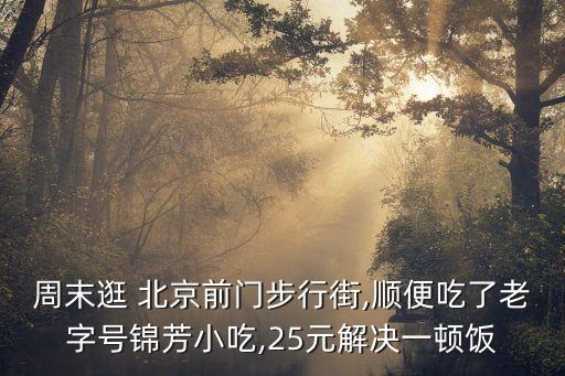 北京三元梅園食品有限公司