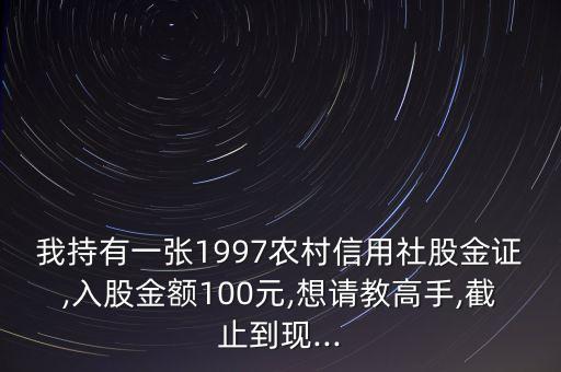 農信社資金投資