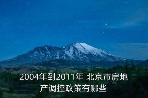 北京調整房產比例,房產占股比例可以調整嗎