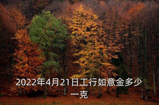 工商銀行純金四方連,長(zhǎng)沙工商銀行四方坪支行電話