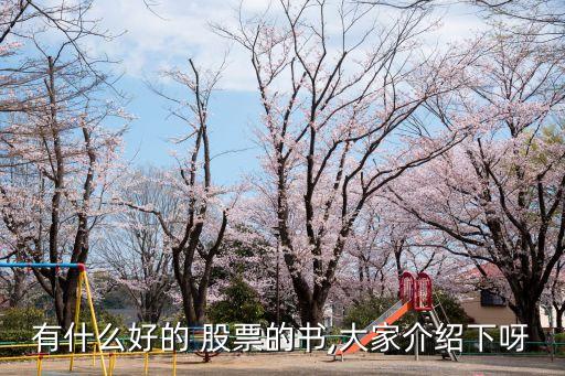 國外股票名著,國外名著經(jīng)典語錄