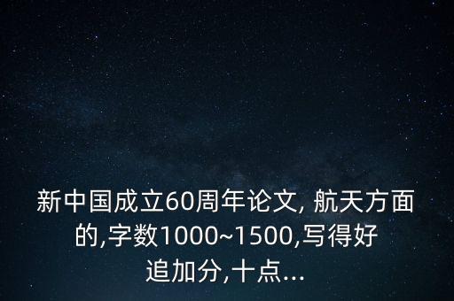 航天通信公司調(diào)查報(bào)告,關(guān)于航天的調(diào)查報(bào)告怎么寫