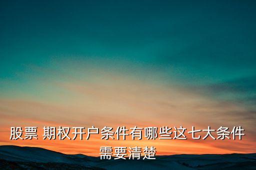 期權(quán)投資銀行,投資銀行綠鞋期權(quán)