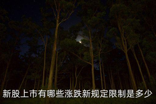 新股票價(jià)格,最新股票推薦